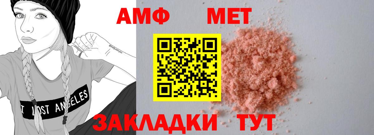 Amphetamine Premium Гатчина