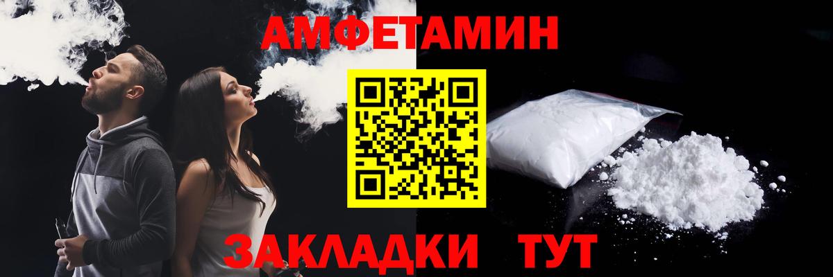 АМФЕТАМИН  АМФ Розовый  Вход с VPN  Гатчина 