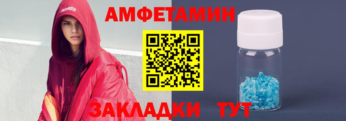 Амфетамин Розовый  АМФ  Гатчина 