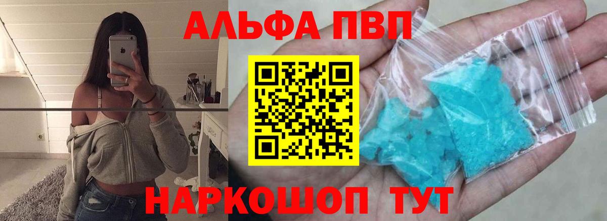 купить наркотики сайты  A PVP крисы CK  A PVP крисы CK  Гатчина  Вход с VPN  Альфа ПВП кристаллы 