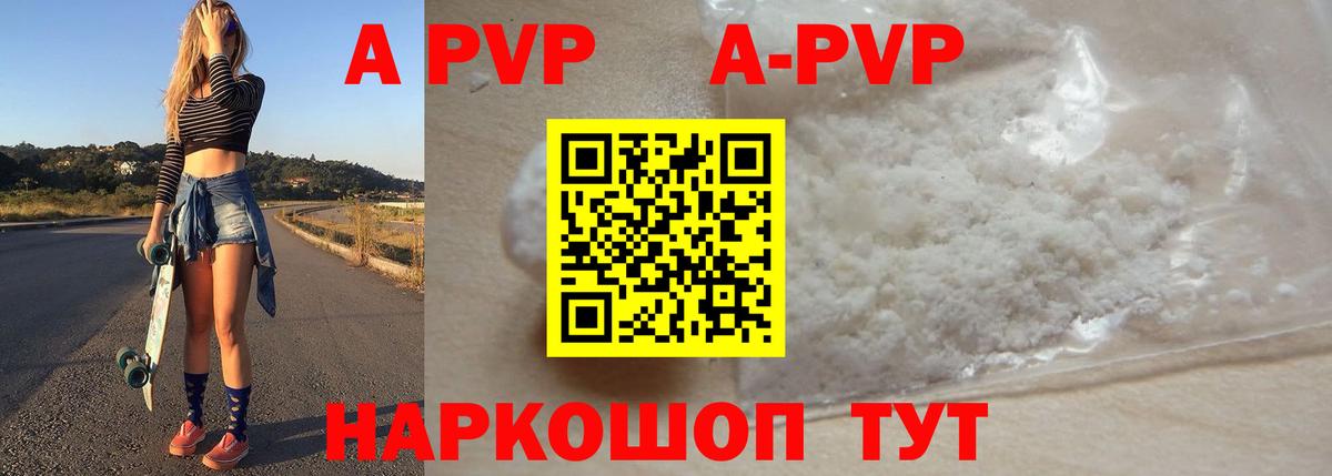 Alpha-PVP VHQ Гатчина