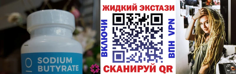 БУТИРАТ бутандиол Гатчина