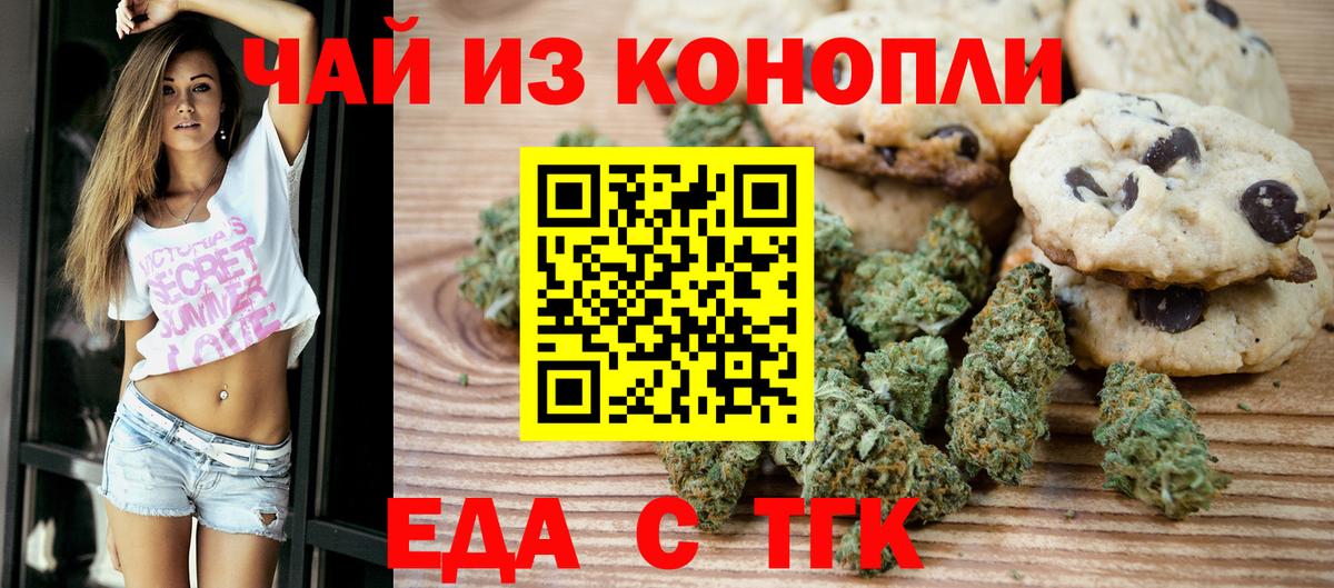 Canna-Cookies конопля  Гатчина 