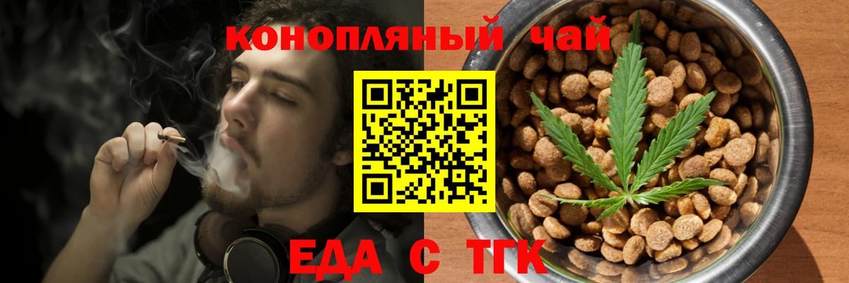 Гатчина  Печенье с ТГК марихуана  Вход с VPN 
