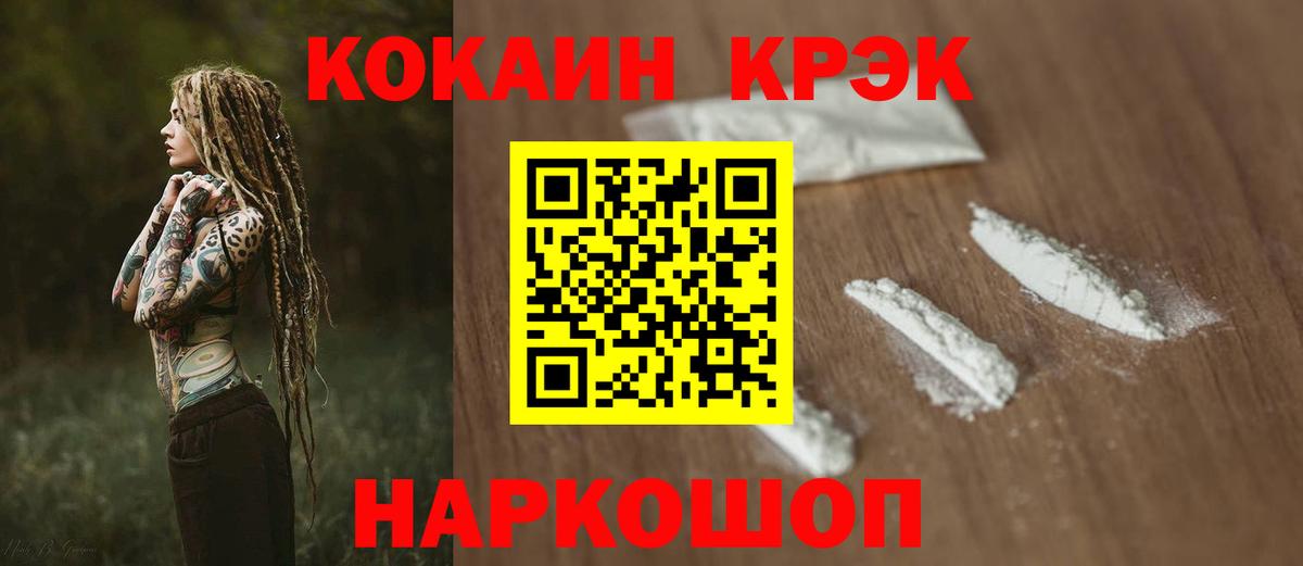 COCAIN Колумбийский Гатчина