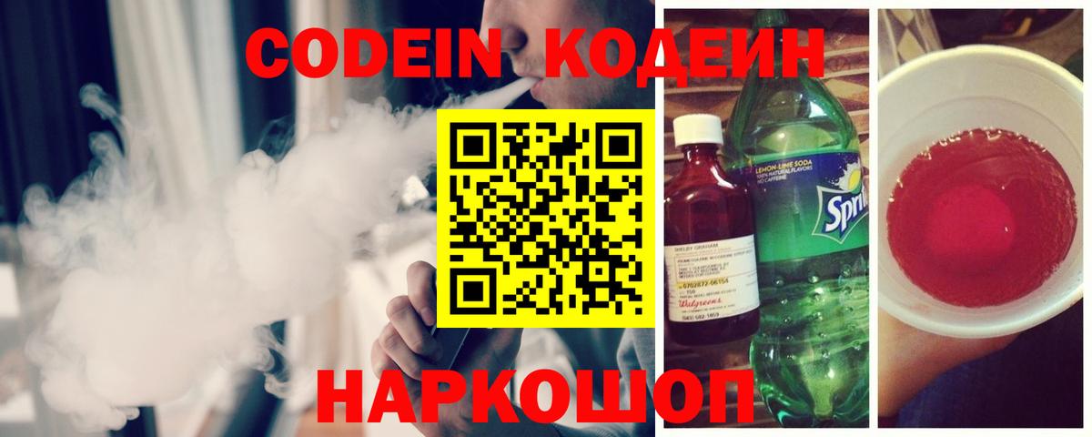 Гатчина  Codein напиток Lean (лин)  Вход с VPN  Codein напиток Lean (лин) 