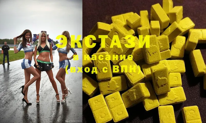 Ecstasy ешки  что такое   Гатчина 