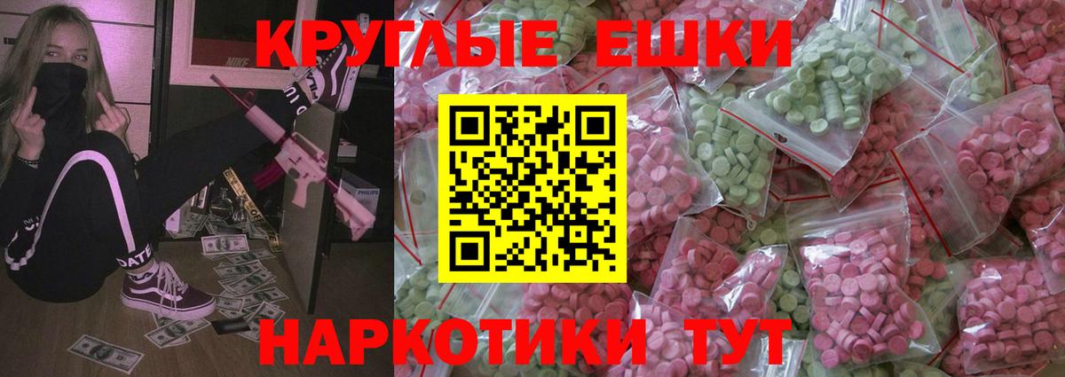 ЭКСТАЗИ 300 mg Гатчина
