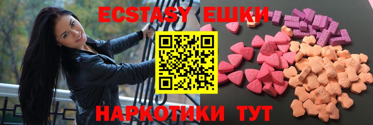 Экстази диски  Ecstasy XTC  Вход с VPN  Гатчина 