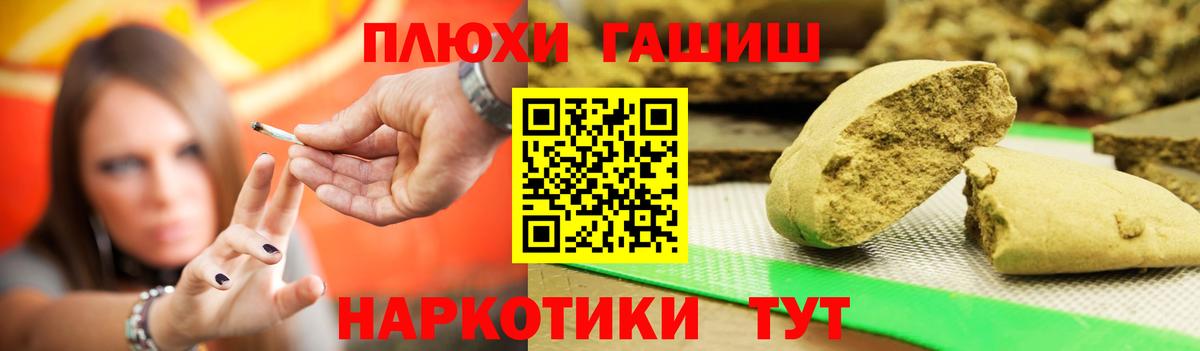 ГАШИШ  сколько стоит  Вход с VPN  Гатчина  Гашиш хэш 