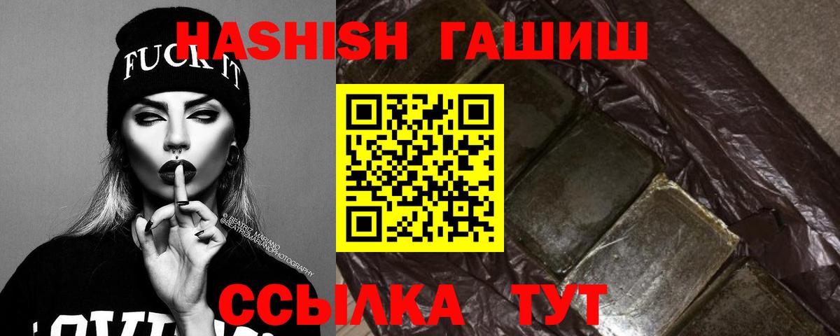 ГАШИШ  ГАШ гашик  Гатчина  ГАШИШ Cannabis 