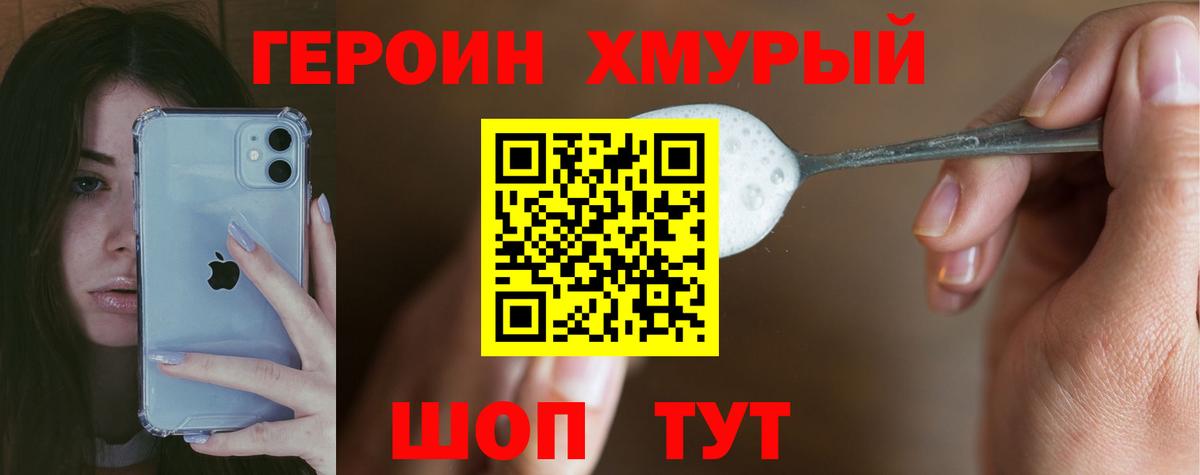 Гатчина  Героин гречка  Вход с VPN 