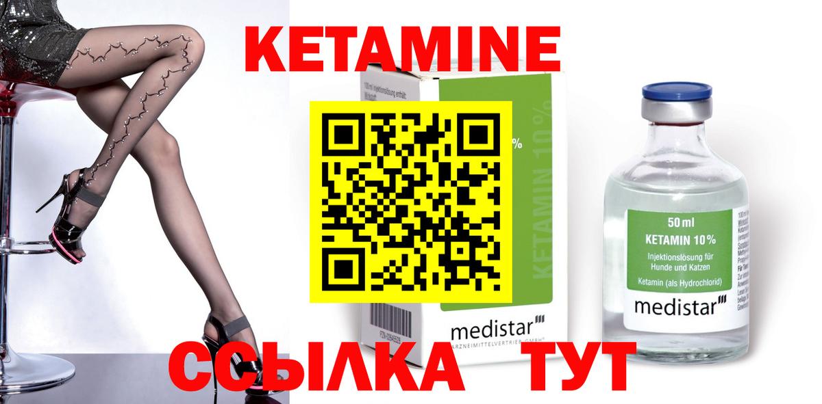 КЕТАМИН VHQ  Вход с VPN  Гатчина 