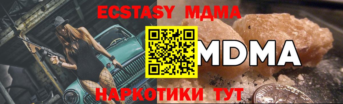 МДМА Molly  МДМА молли  Вход с VPN  МДМА  Гатчина 