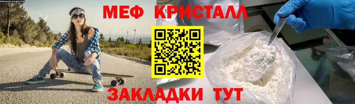 МЯУ-МЯУ  МЯУ-МЯУ mephedrone  Меф mephedrone  Вход с VPN  Гатчина 