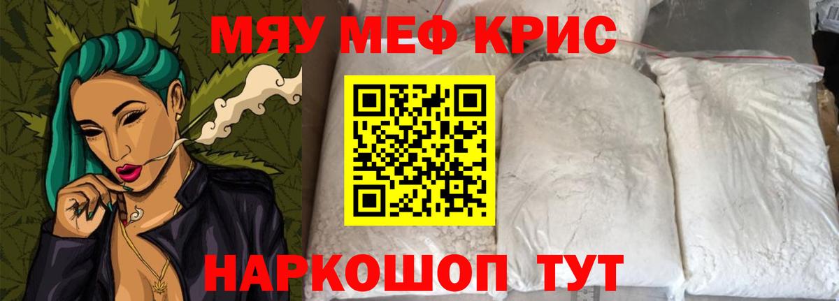 МЕФ  Гатчина  МЕФ VHQ 