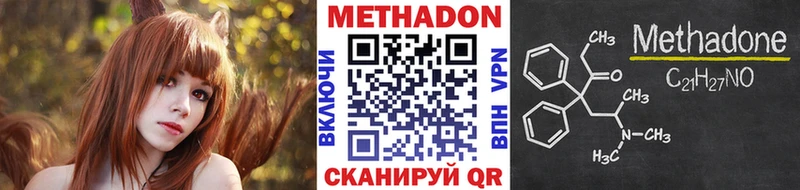 Метадон VHQ  Гатчина 