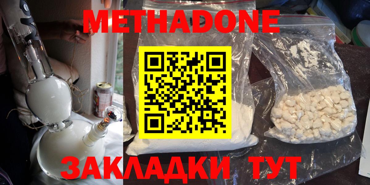 Гатчина  Метадон кристалл  Вход с VPN 
