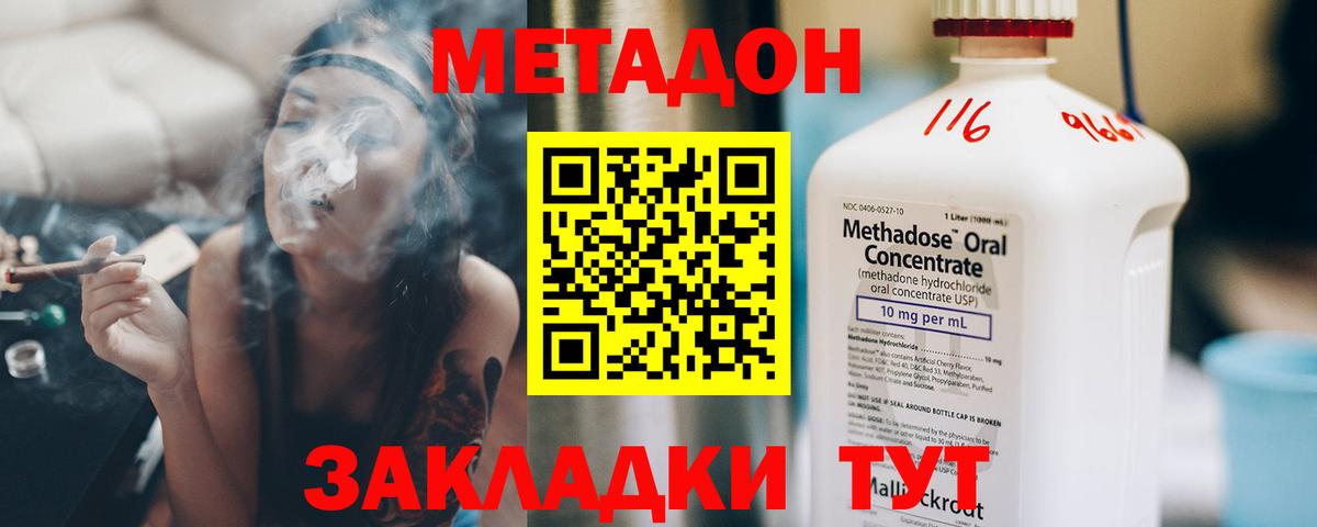 МЕТАДОН methadone Гатчина