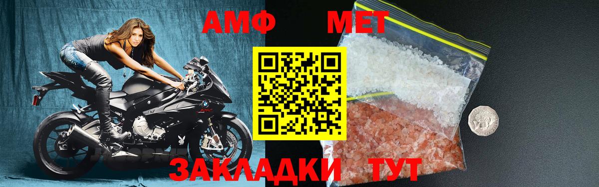 Первитин Methamphetamine  Гатчина 