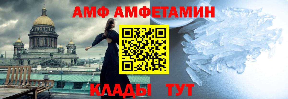 МЕТАМФЕТАМИН винт  Вход с VPN  МЕТАМФЕТАМИН винт  Гатчина 
