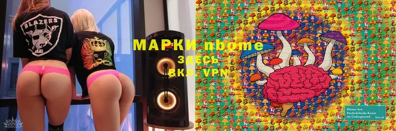 Марки N-bome 1,5мг Гатчина