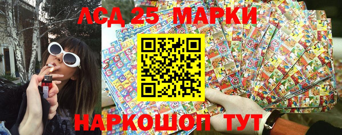 Марки 25I-NBOMe 1,5мг  Марки 25I-NBOMe 1,5мг  Гатчина 