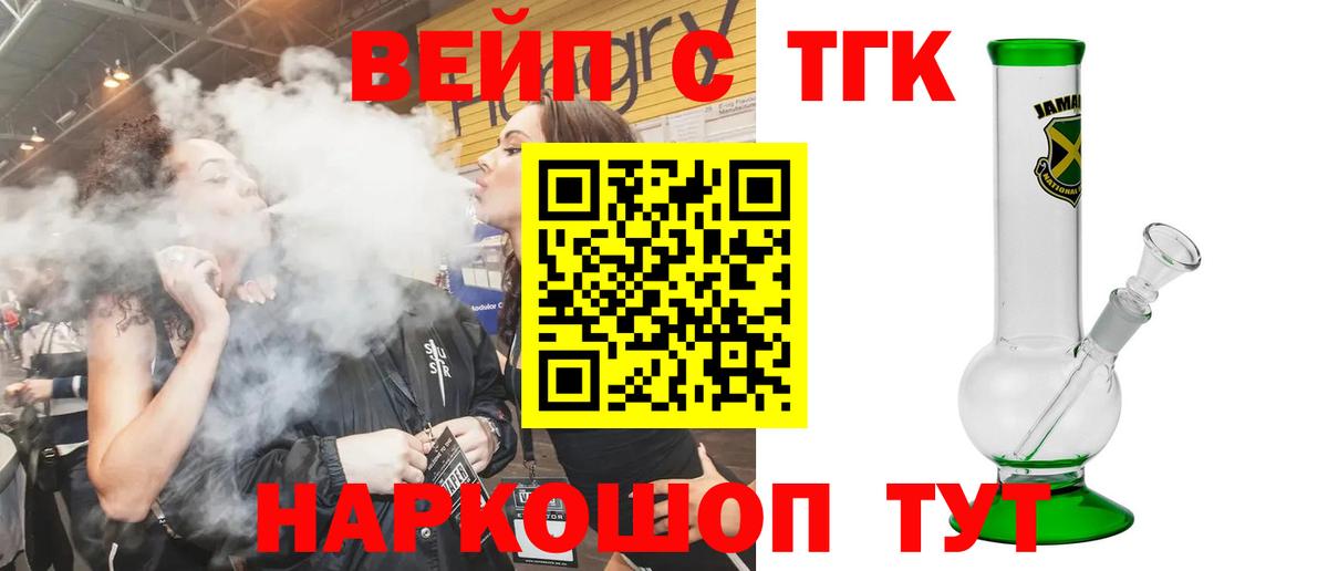 Гатчина  Дистиллят ТГК гашишное масло  купить наркотик  Дистиллят ТГК THC oil  Вход с VPN 
