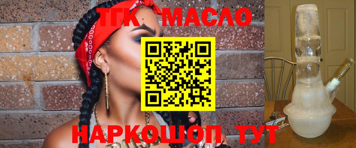 Дистиллят ТГК вейп Гатчина