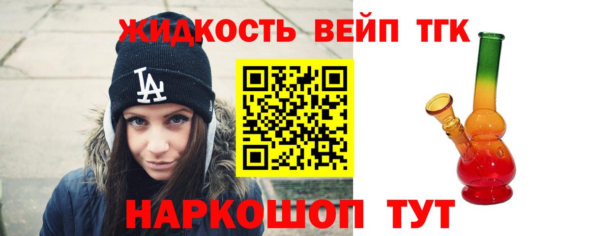 ТГК жижа  Гатчина  Дистиллят ТГК жижа 